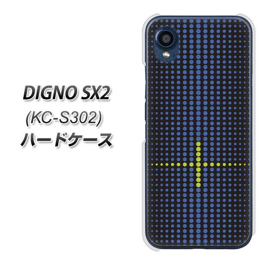 DIGNO SX2 KC-S302 高画質仕上げ 背面印刷 ハードケース【IB907 グラデーションドット】