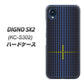 DIGNO SX2 KC-S302 高画質仕上げ 背面印刷 ハードケース【IB907 グラデーションドット】
