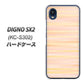 DIGNO SX2 KC-S302 高画質仕上げ 背面印刷 ハードケース【IB909 グラデーションボーダー_オレンジ】