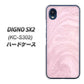 DIGNO SX2 KC-S302 高画質仕上げ 背面印刷 ハードケース【KM873 大理石ラベンダー】