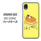 DIGNO SX2 KC-S302 高画質仕上げ 背面印刷 ハードケース【MA901 パンケーキ】