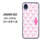 DIGNO SX2 KC-S302 高画質仕上げ 背面印刷 ハードケース【MA914 パターン ウサギ】