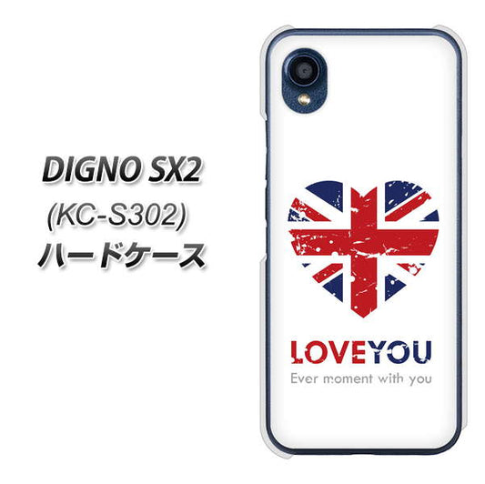 DIGNO SX2 KC-S302 高画質仕上げ 背面印刷 ハードケース【SC803 ユニオンジャック ハートビンテージ】