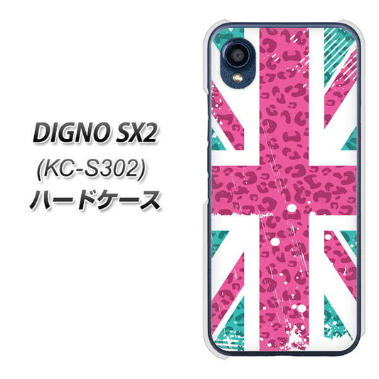 DIGNO SX2 KC-S302 高画質仕上げ 背面印刷 ハードケース【SC807 ユニオンジャック ピンクヒョウ柄】