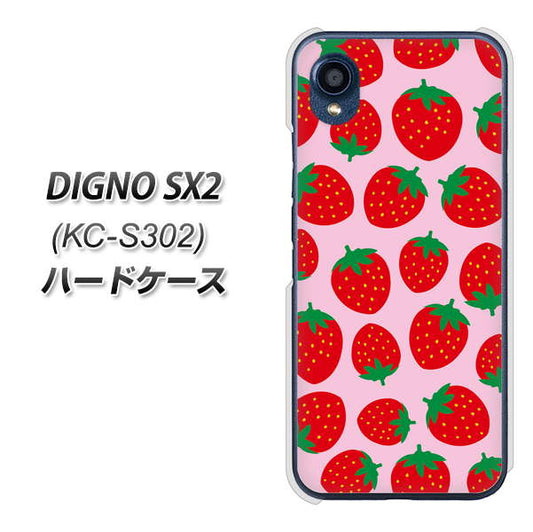 DIGNO SX2 KC-S302 高画質仕上げ 背面印刷 ハードケース【SC813 小さいイチゴ模様 レッドとピンク】