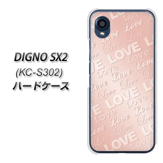 DIGNO SX2 KC-S302 高画質仕上げ 背面印刷 ハードケース【SC841 エンボス風LOVEリンク（ローズピンク）】