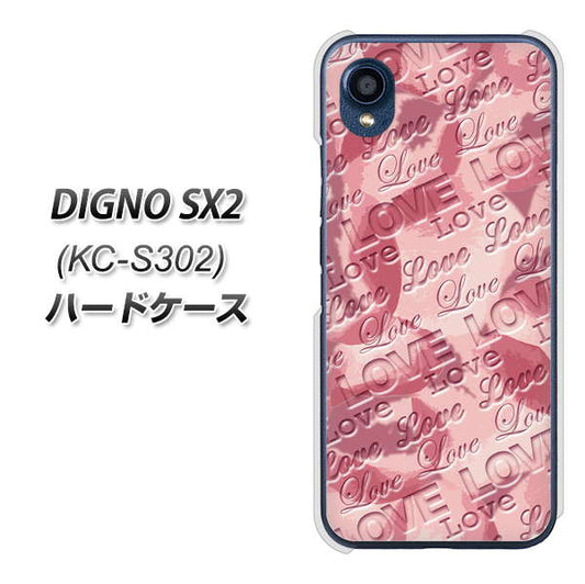 DIGNO SX2 KC-S302 高画質仕上げ 背面印刷 ハードケース【SC844 フラワーヴェルニLOVE（ローズヴェルール）】