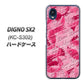 DIGNO SX2 KC-S302 高画質仕上げ 背面印刷 ハードケース【SC845 フラワーヴェルニLOVE濃いピンク（ローズアンディアン）】