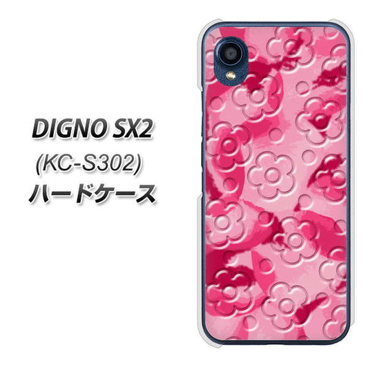 DIGNO SX2 KC-S302 高画質仕上げ 背面印刷 ハードケース【SC847 フラワーヴェルニ花濃いピンク（ローズアンディアン）】