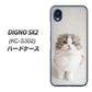 DIGNO SX2 KC-S302 高画質仕上げ 背面印刷 ハードケース【VA803 まっていますネコ】