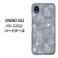 DIGNO SX2 KC-S302 高画質仕上げ 背面印刷 ハードケース【XA801 雪の結晶】