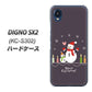 DIGNO SX2 KC-S302 高画質仕上げ 背面印刷 ハードケース【XA809 雪だるまの親子】