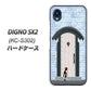 DIGNO SX2 KC-S302 高画質仕上げ 背面印刷 ハードケース【YA951 石ドア01】