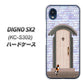 DIGNO SX2 KC-S302 高画質仕上げ 背面印刷 ハードケース【YA952 石ドア02 素材クリア】