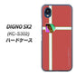 DIGNO SX2 KC-S302 高画質仕上げ 背面印刷 ハードケース【YC934 アバルト05】