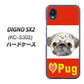 DIGNO SX2 KC-S302 高画質仕上げ 背面印刷 ハードケース【YD856 パグ02】