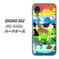 DIGNO SX2 KC-S302 高画質仕上げ 背面印刷 ハードケース【YJ201 アニマルプラネット】