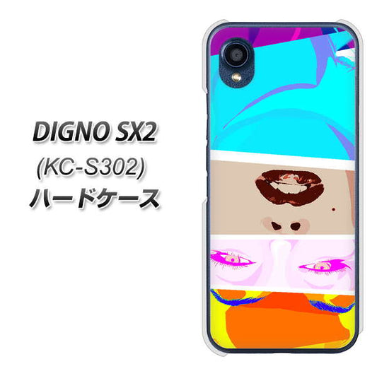 DIGNO SX2 KC-S302 高画質仕上げ 背面印刷 ハードケース【YJ211 マリリンモンローデザイン（D）】
