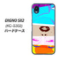DIGNO SX2 KC-S302 高画質仕上げ 背面印刷 ハードケース【YJ211 マリリンモンローデザイン（D）】