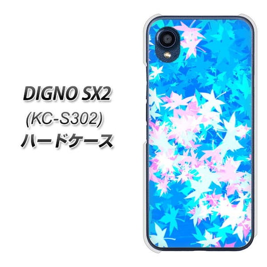 DIGNO SX2 KC-S302 高画質仕上げ 背面印刷 ハードケース【YJ290 デザインもみじ】