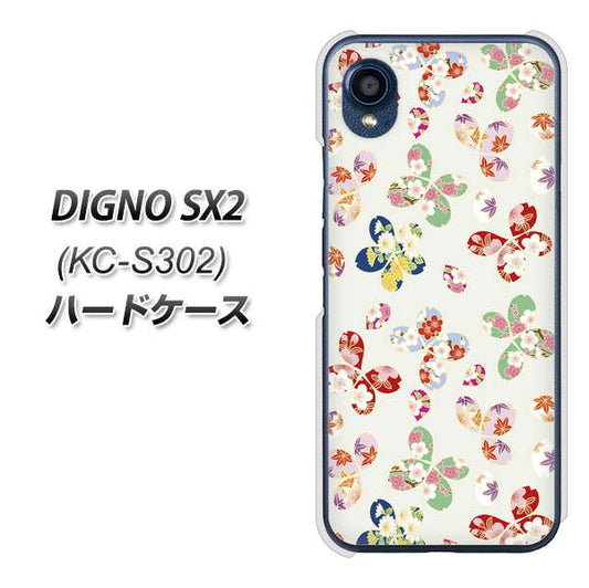 DIGNO SX2 KC-S302 高画質仕上げ 背面印刷 ハードケース【YJ326 和柄 模様】