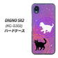 DIGNO SX2 KC-S302 高画質仕上げ 背面印刷 ハードケース【YJ328 魔法陣猫 キラキラ かわいい ピンク】