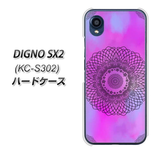 DIGNO SX2 KC-S302 高画質仕上げ 背面印刷 ハードケース【YJ344 レース】