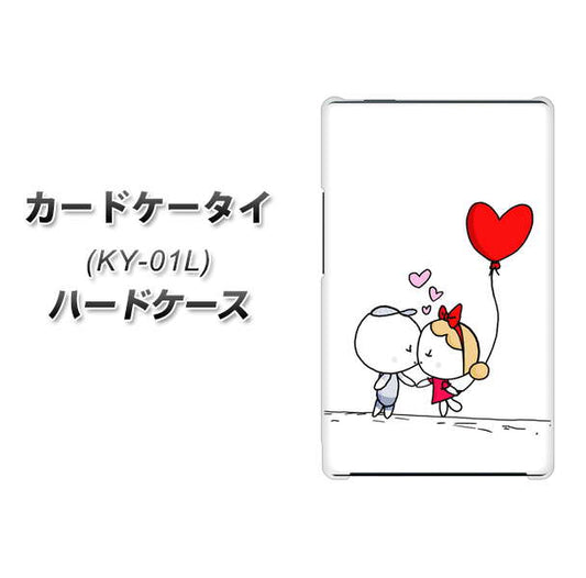 docomo カードケータイ KY-01 高画質仕上げ 背面印刷 ハードケース【025 小さな恋の物語】