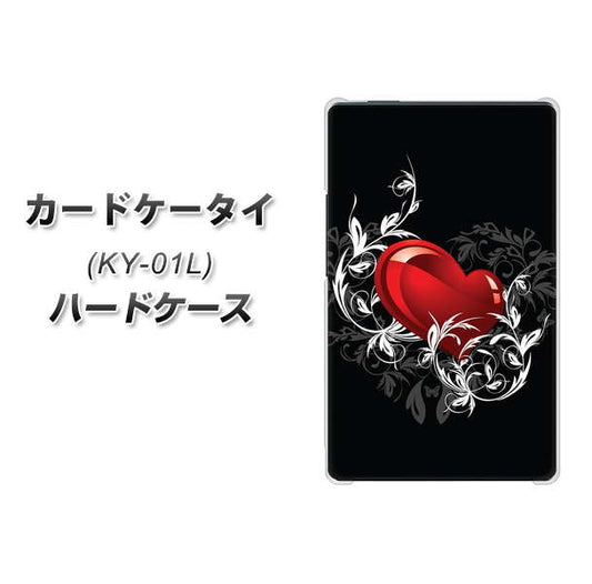 docomo カードケータイ KY-01 高画質仕上げ 背面印刷 ハードケース【032 クリスタルハート】