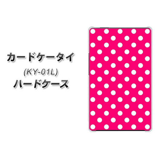 docomo カードケータイ KY-01 高画質仕上げ 背面印刷 ハードケース【056 シンプル柄（水玉） ピンク】