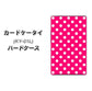 docomo カードケータイ KY-01 高画質仕上げ 背面印刷 ハードケース【056 シンプル柄（水玉） ピンク】