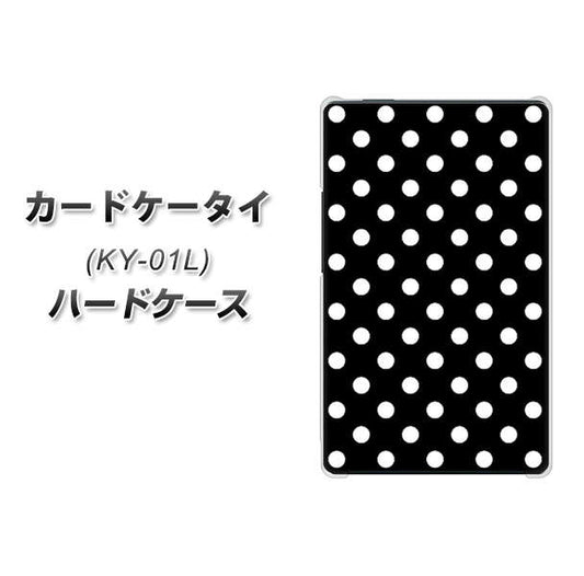 docomo カードケータイ KY-01 高画質仕上げ 背面印刷 ハードケース【059 シンプル柄（水玉） ブラック】