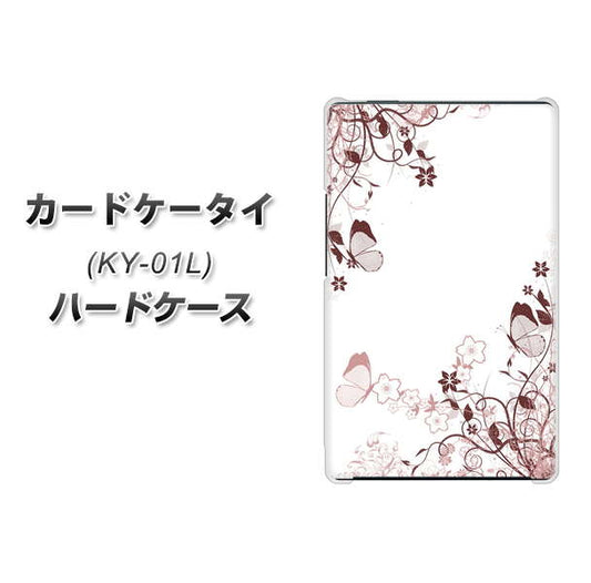 docomo カードケータイ KY-01 高画質仕上げ 背面印刷 ハードケース【142 桔梗と桜と蝶】