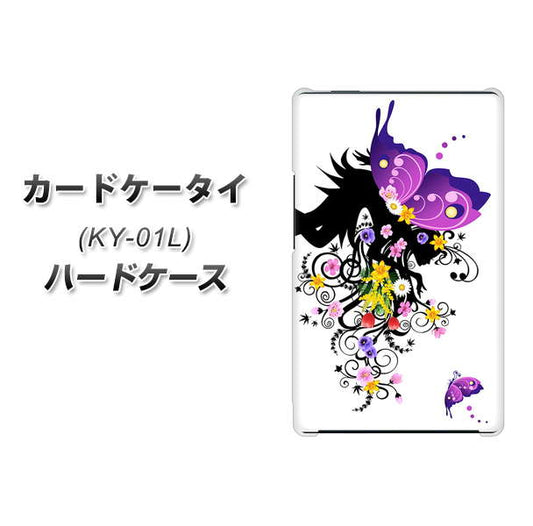 docomo カードケータイ KY-01 高画質仕上げ 背面印刷 ハードケース【146 蝶の精と春の花】