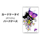 docomo カードケータイ KY-01 高画質仕上げ 背面印刷 ハードケース【146 蝶の精と春の花】
