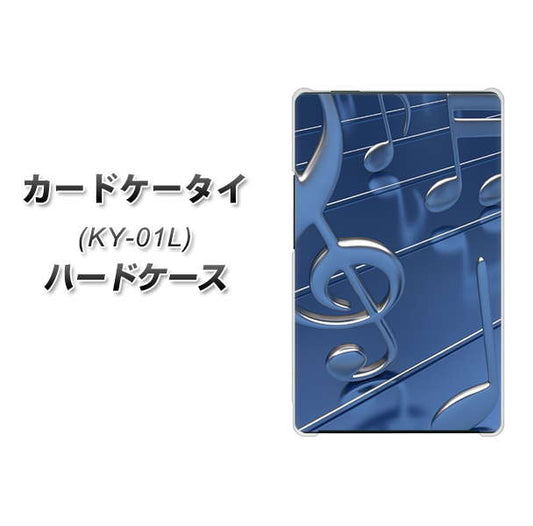 docomo カードケータイ KY-01 高画質仕上げ 背面印刷 ハードケース【286 3D 音符】