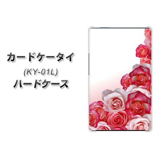docomo カードケータイ KY-01 高画質仕上げ 背面印刷 ハードケース【299 薔薇の壁】