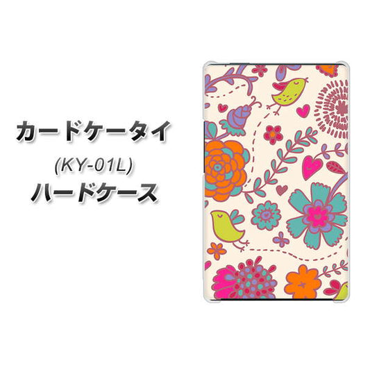 docomo カードケータイ KY-01 高画質仕上げ 背面印刷 ハードケース【323 小鳥と花】