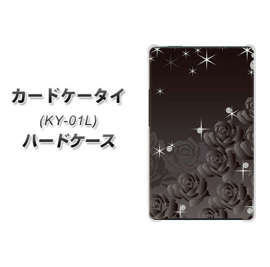 docomo カードケータイ KY-01 高画質仕上げ 背面印刷 ハードケース【327 薔薇とダイヤモンド】