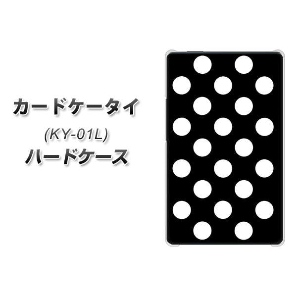 docomo カードケータイ KY-01 高画質仕上げ 背面印刷 ハードケース【332 シンプル柄（水玉）ブラックBig】