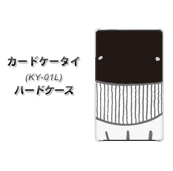 docomo カードケータイ KY-01 高画質仕上げ 背面印刷 ハードケース【355 くじら】