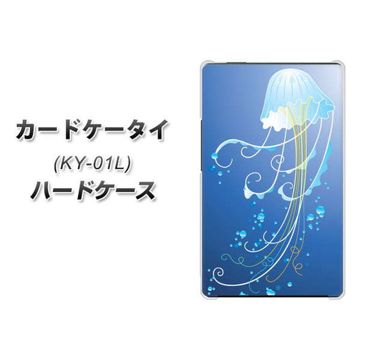 docomo カードケータイ KY-01 高画質仕上げ 背面印刷 ハードケース【362 ジェリーフィシュ】