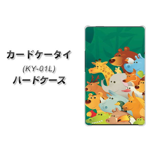 docomo カードケータイ KY-01 高画質仕上げ 背面印刷 ハードケース【370 全員集合】