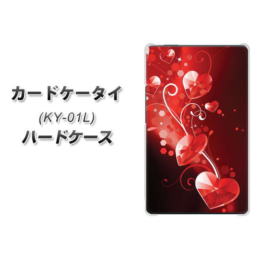 docomo カードケータイ KY-01 高画質仕上げ 背面印刷 ハードケース【385 クリスタルな恋】