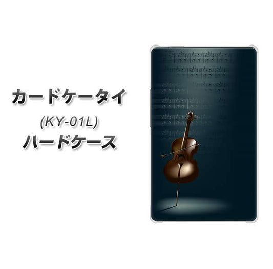 docomo カードケータイ KY-01 高画質仕上げ 背面印刷 ハードケース【441 楽譜】