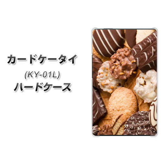 docomo カードケータイ KY-01 高画質仕上げ 背面印刷 ハードケース【442 クッキー mix】