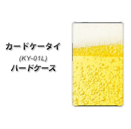docomo カードケータイ KY-01 高画質仕上げ 背面印刷 ハードケース【450 生ビール】
