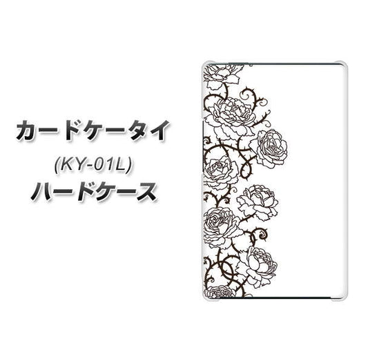 docomo カードケータイ KY-01 高画質仕上げ 背面印刷 ハードケース【467 イバラ】