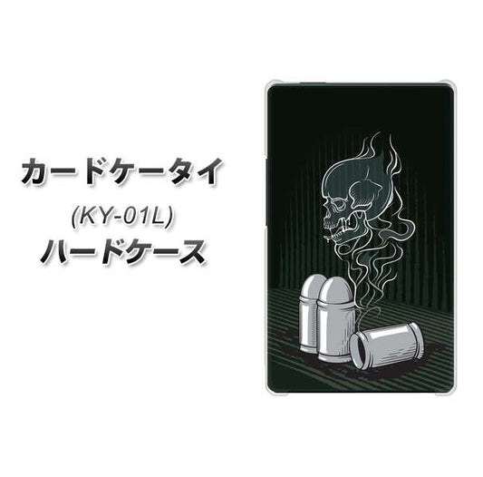 docomo カードケータイ KY-01 高画質仕上げ 背面印刷 ハードケース【481 弾丸】
