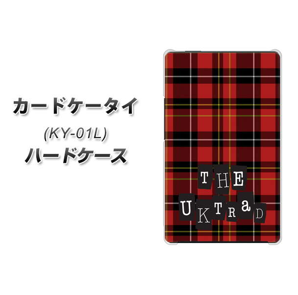 docomo カードケータイ KY-01 高画質仕上げ 背面印刷 ハードケース【547 THEチェック】